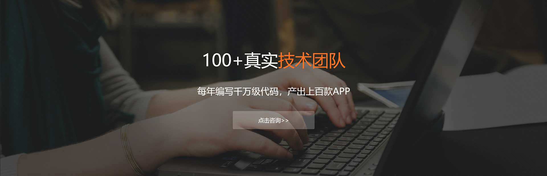 乐东黎族APP开发公司