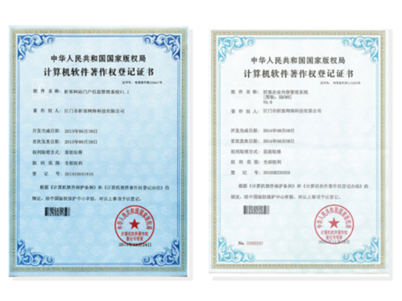 乐东黎族软著资质