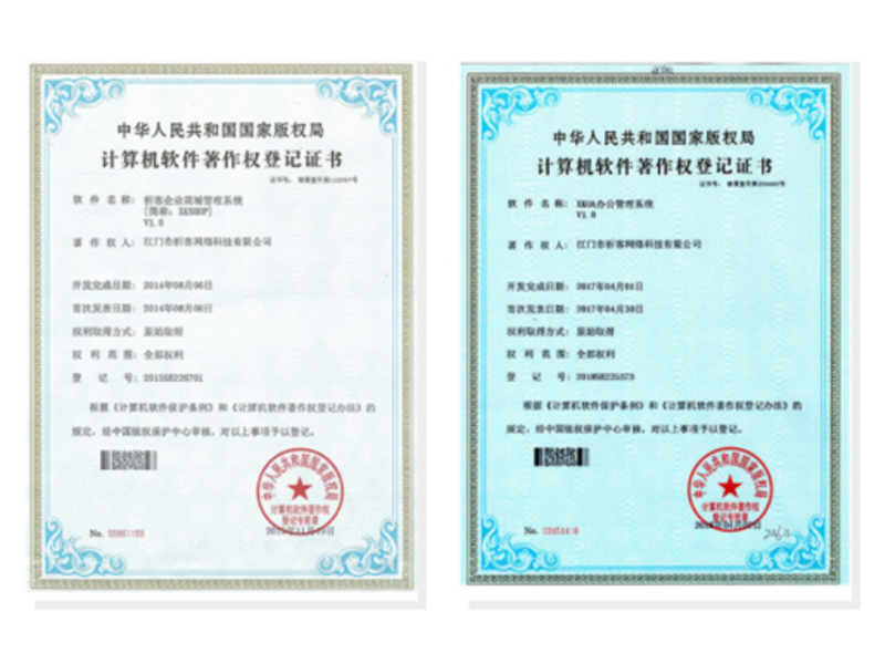 乐东黎族软著资质