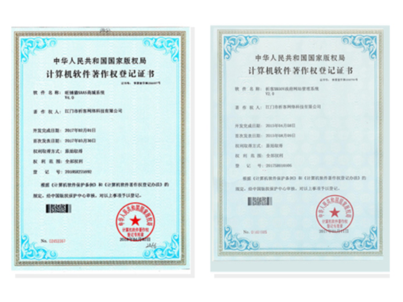 乐东黎族软著资质