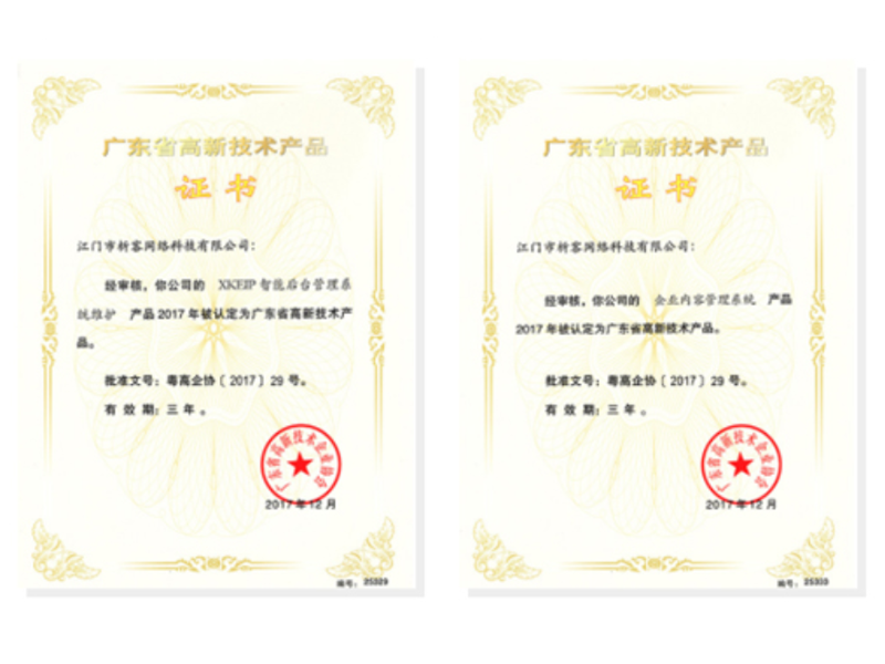 乐东黎族高新产品