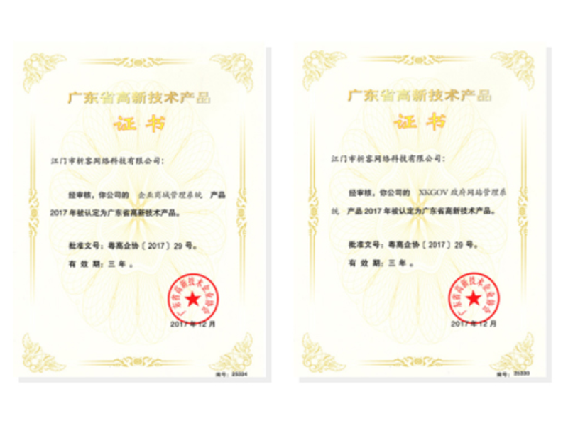 乐东黎族高新产品